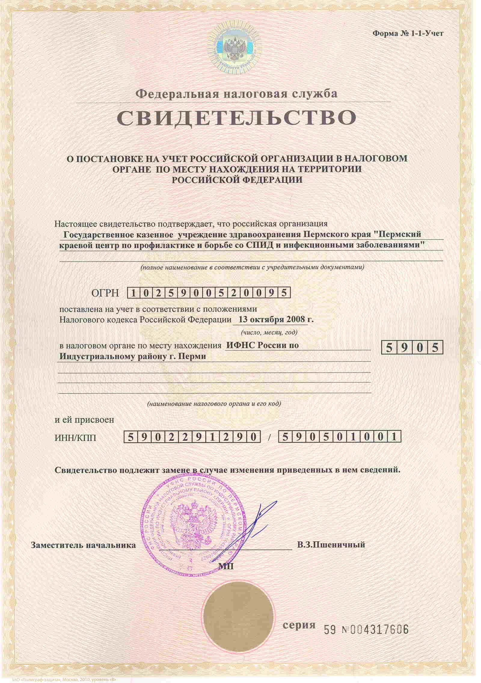Certificate FNS1