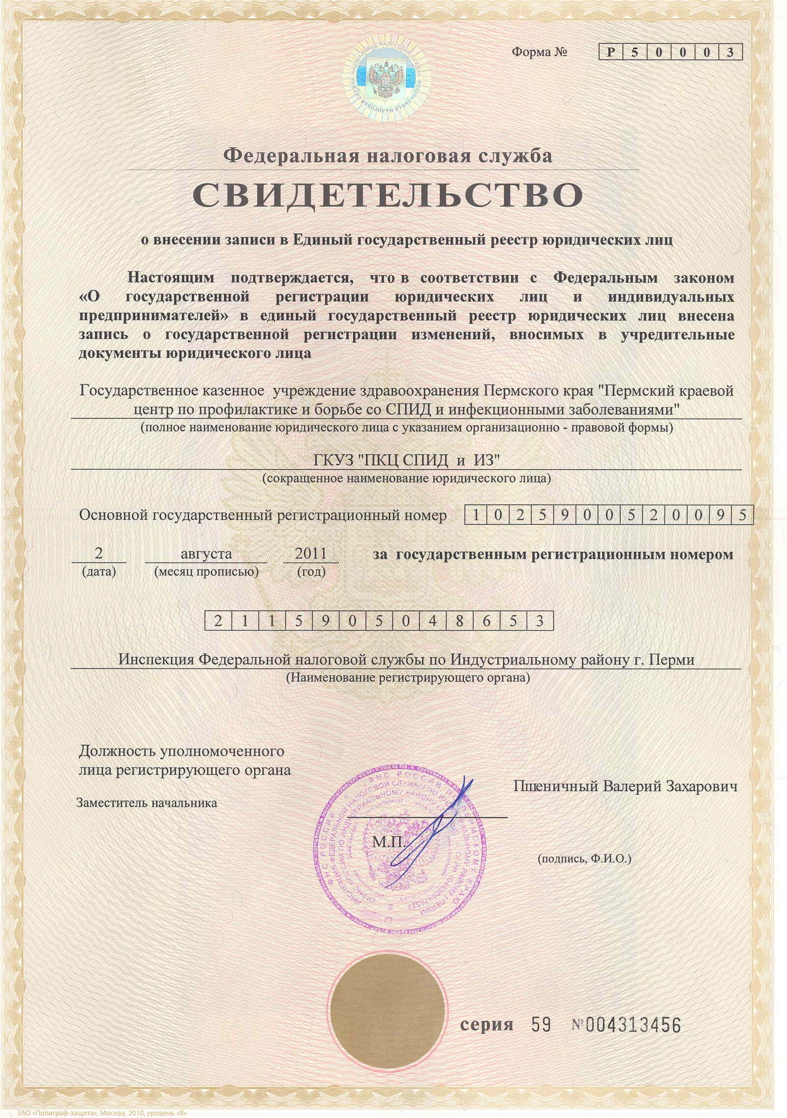 Certificate FNS2